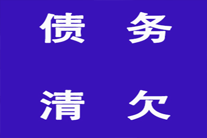 帮助科技公司全额讨回300万软件授权费